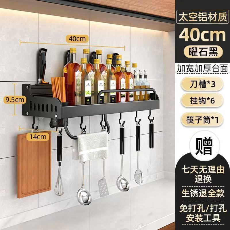Kitchen Shelf Wall-mounted Spice Storage Racks Punch-free Kitchen Holder Wall